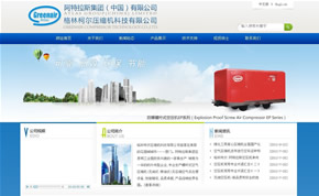 廈門(mén)格林柯?tīng)枆嚎s機科技有限公司網(wǎng)站建設