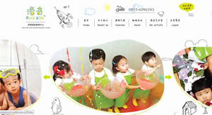 廈門(mén)洛奇國際教育中心網(wǎng)站建設
