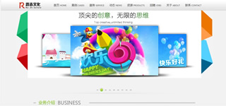 廈門(mén)睿志文化傳播有限公司網(wǎng)站建設