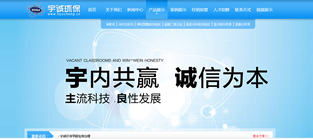 福建省宇誠化工工貿有限公司網(wǎng)站建設