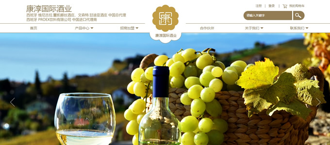 廈門(mén)康淳酒業(yè)