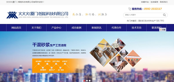 文文文(廈門(mén)）智能科技有限公司