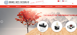 寶華通科（廈門(mén)）電子有限公司